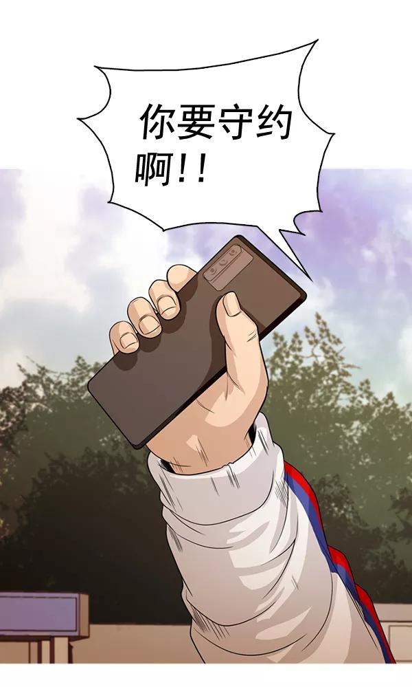 《人脉相册》第131话 第16页