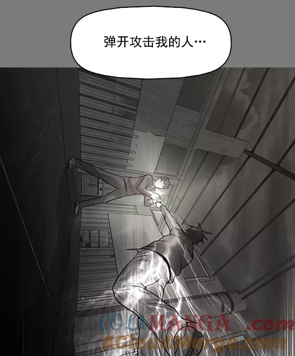 《人脉相册》第131话 第41页