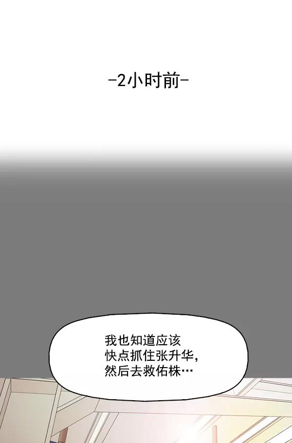 《人脉相册》第131话 第30页