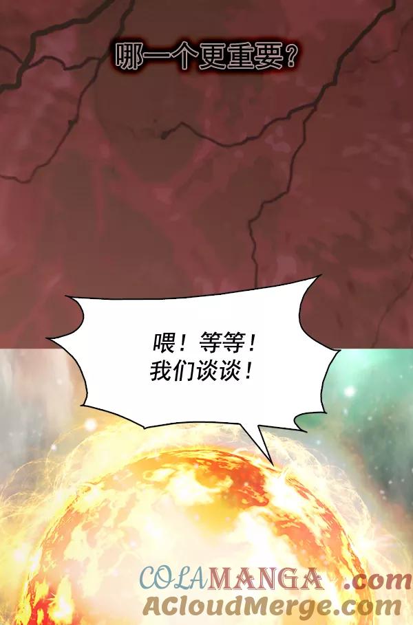 《人脉相册》第131话 第69页