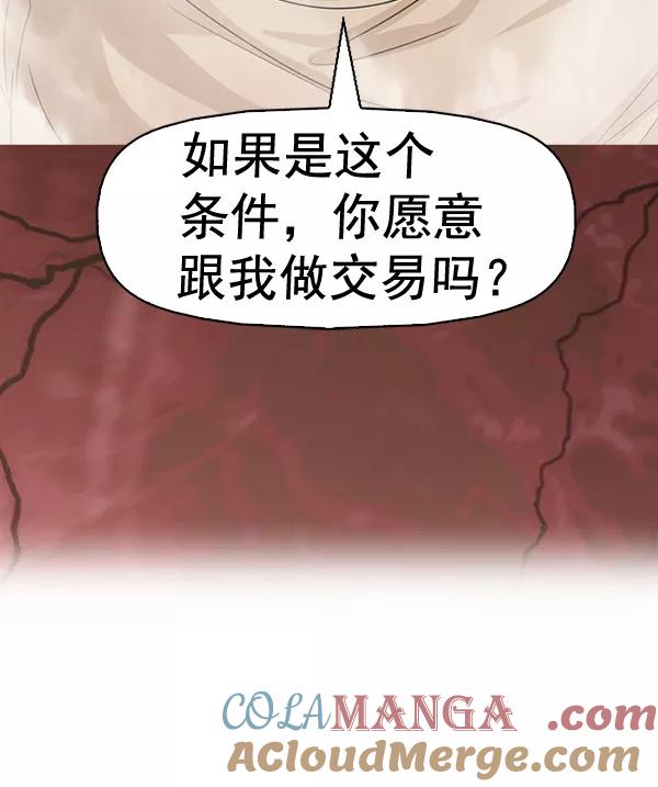 《人脉相册》第131话 第117页