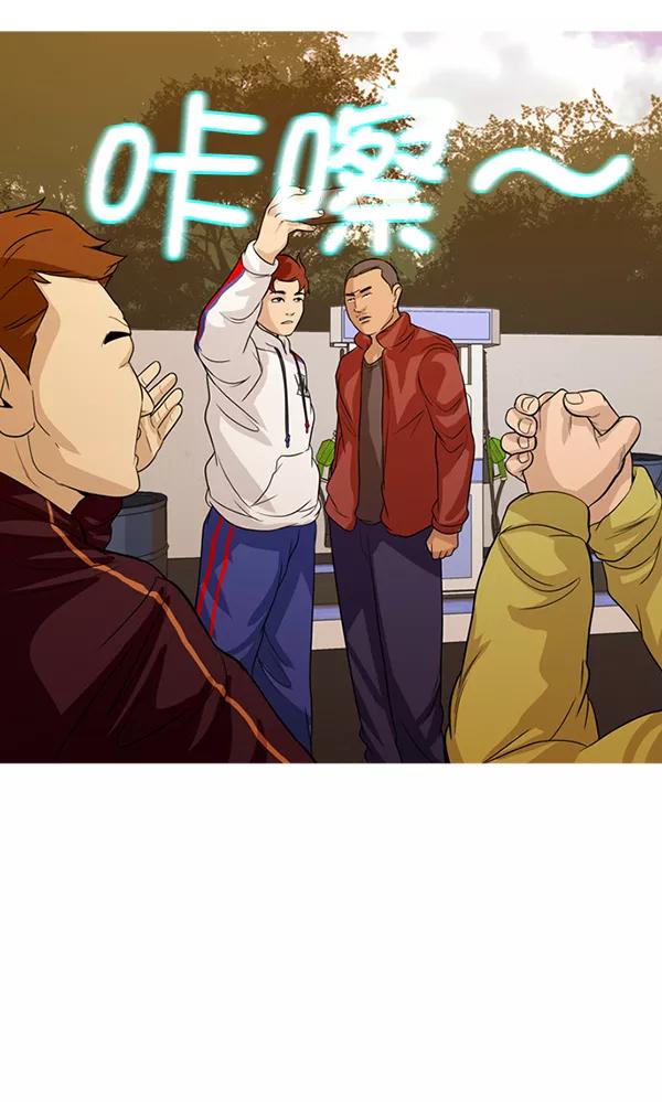 《人脉相册》第131话 第11页