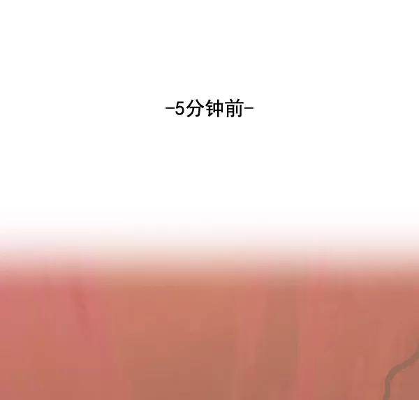《人脉相册》第131话 第111页