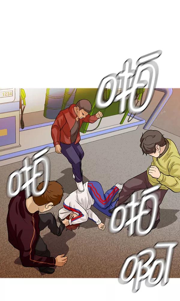 《人脉相册》第131话 第23页