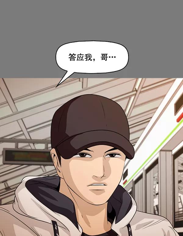 《人脉相册》第131话 第60页