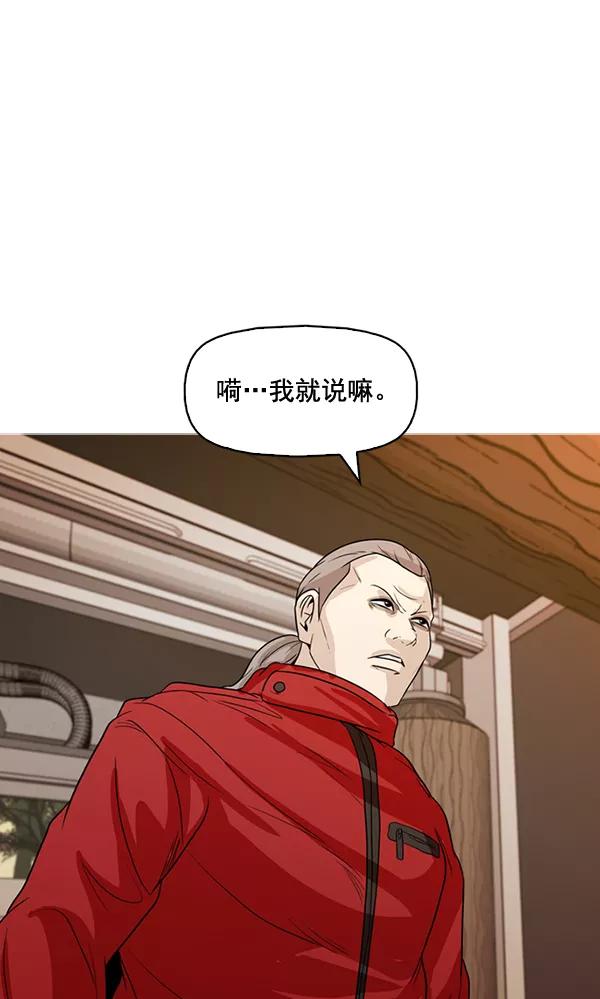 《人脉相册》第131话 第24页