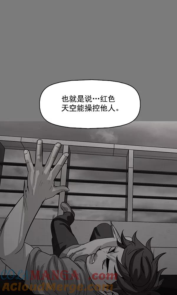 《人脉相册》第131话 第45页