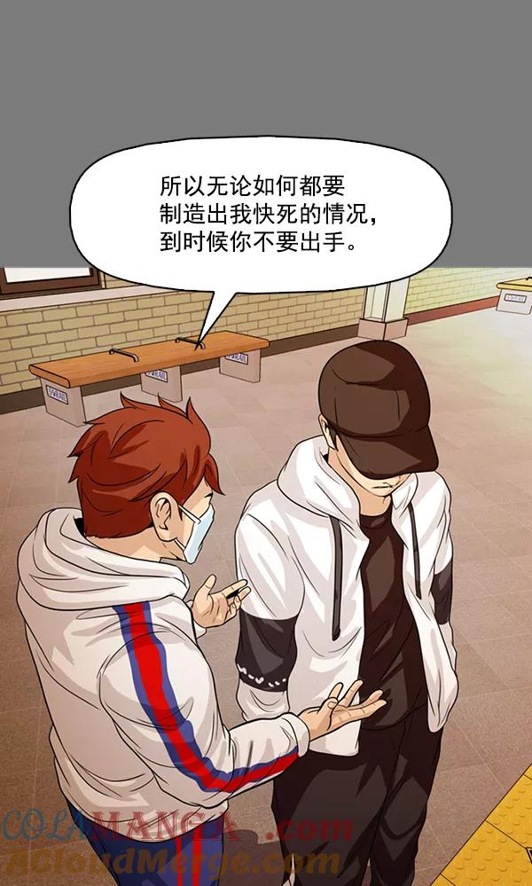 《人脉相册》第131话 第53页