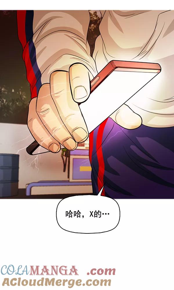 《人脉相册》第131话 第81页