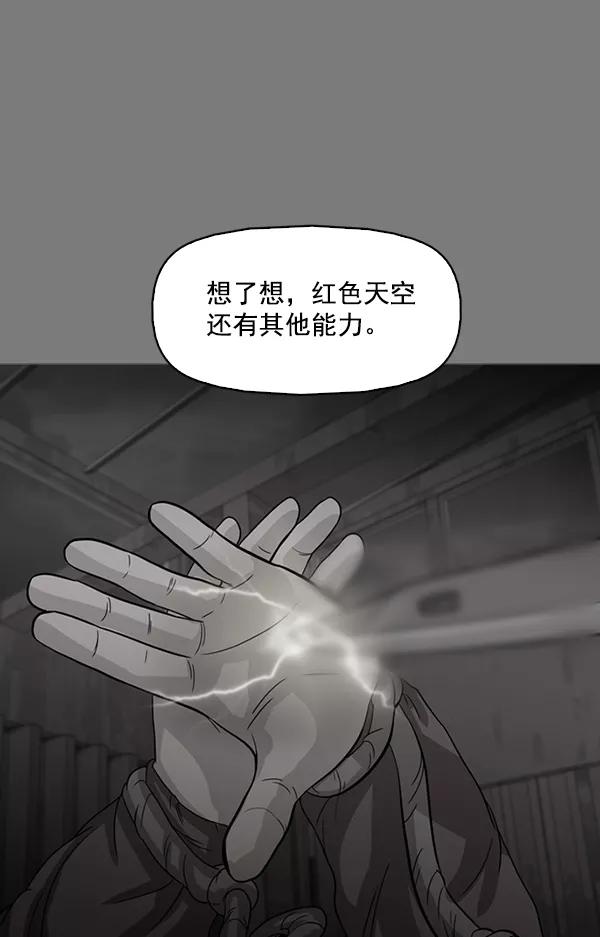 《人脉相册》第131话 第39页