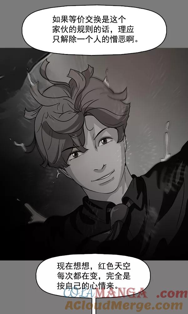 《人脉相册》第131话 第49页