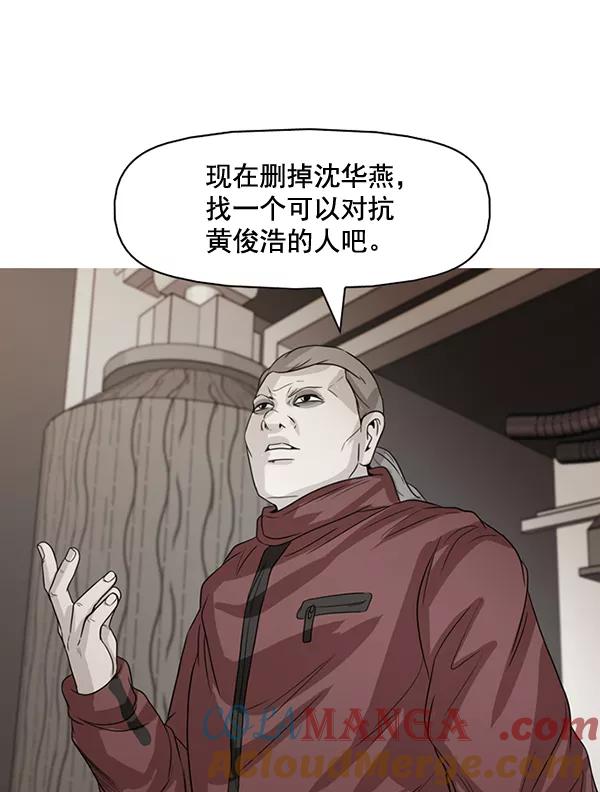 《人脉相册》第131话 第5页