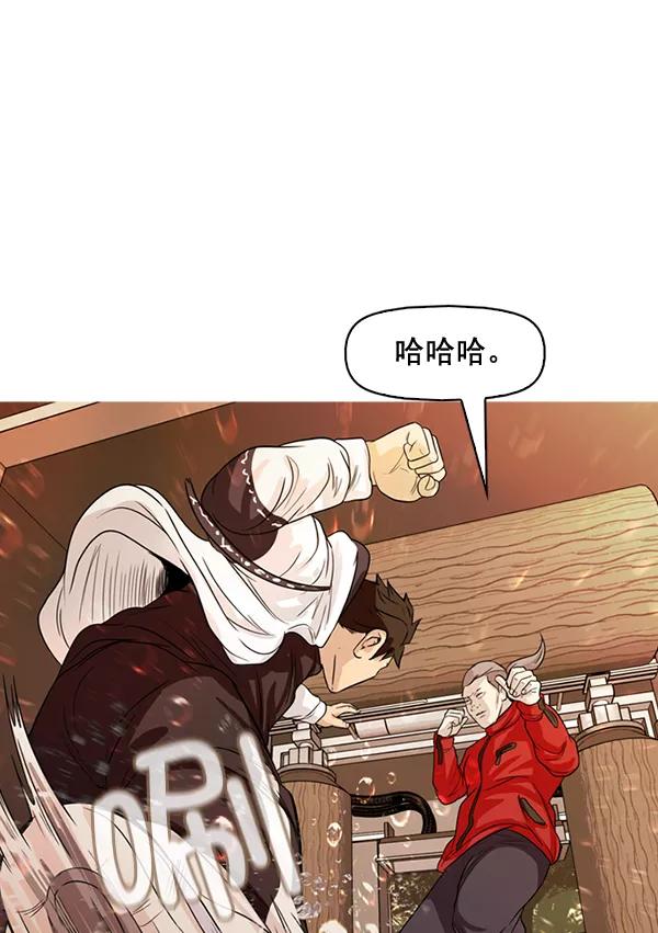 《人脉相册》第131话 第86页