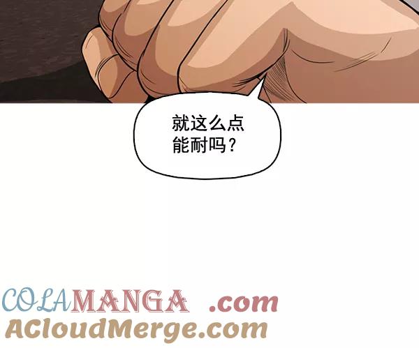 《人脉相册》第131话 第21页