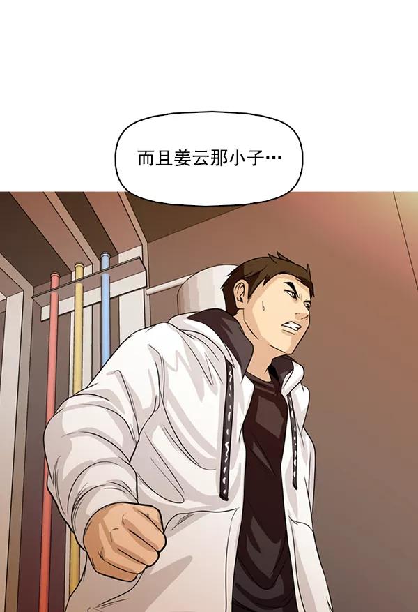 《人脉相册》第131话 第27页