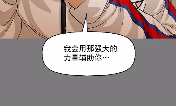《人脉相册》第131话 第59页