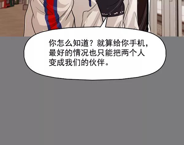 《人脉相册》第131话 第34页