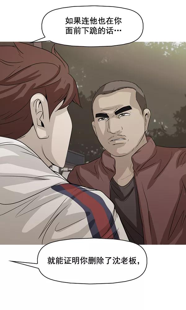 《人脉相册》第131话 第7页
