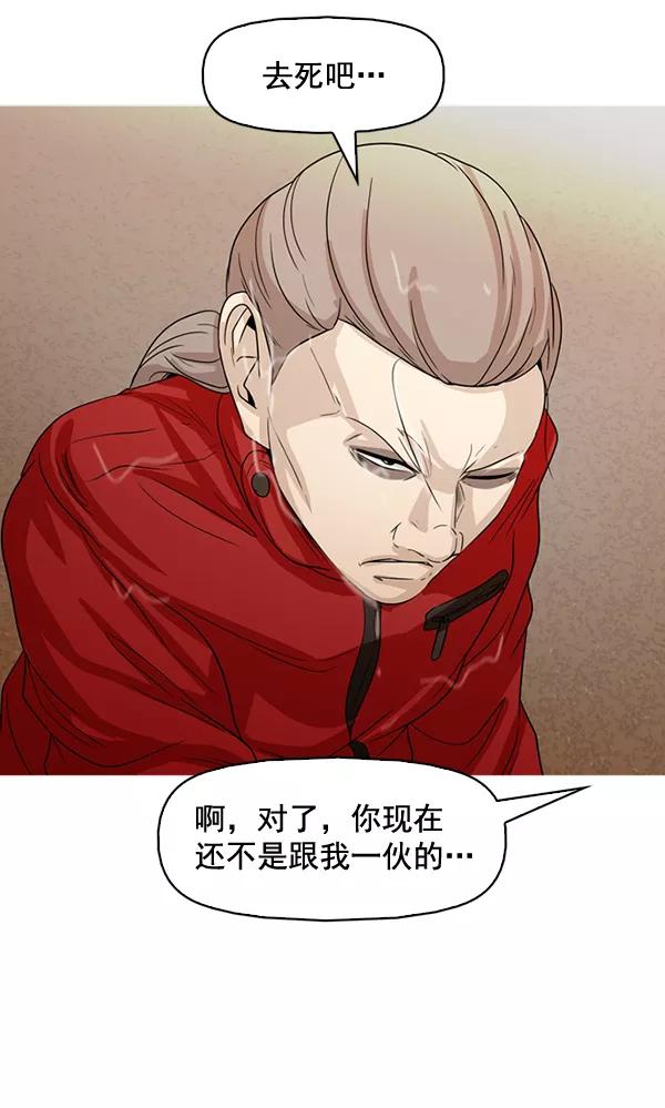 《人脉相册》第131话 第106页