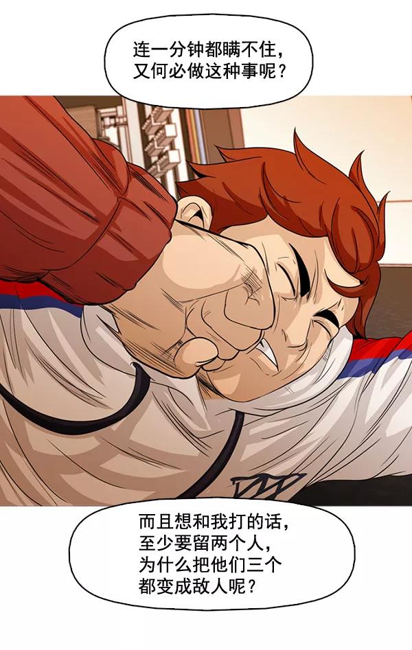 《人脉相册》第131话 第26页