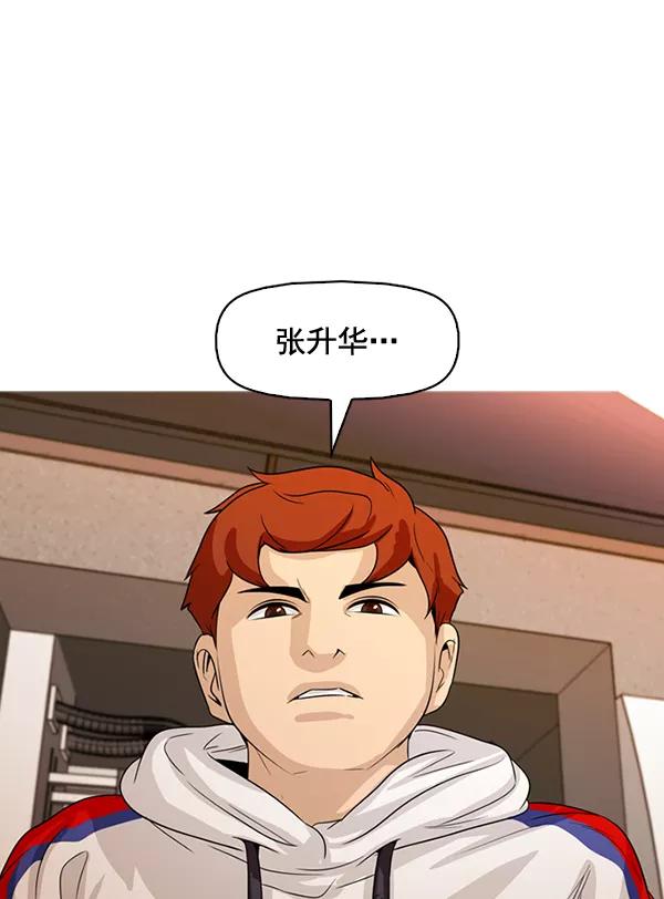 《人脉相册》第131话 第104页