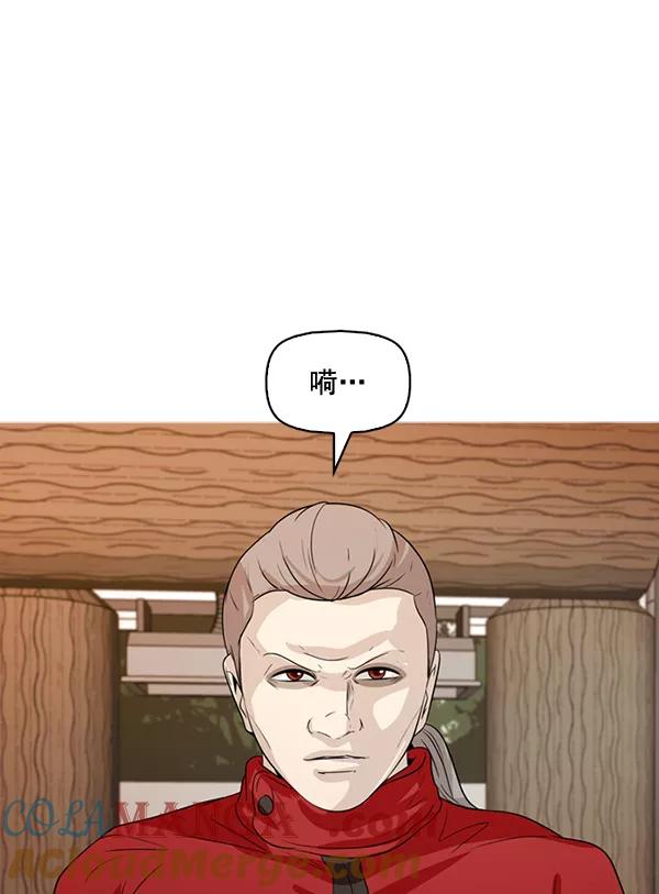 《人脉相册》第131话 第13页