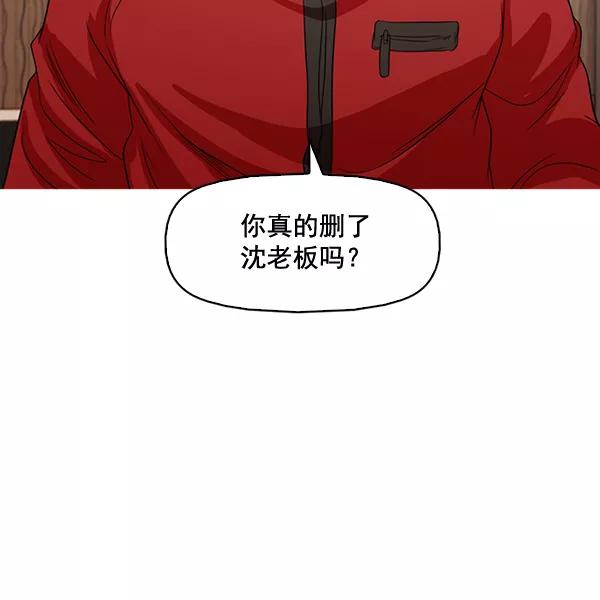《人脉相册》第131话 第14页