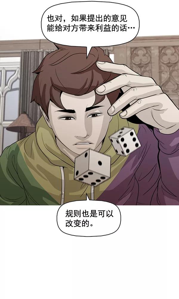 《人脉相册》第131话 第4页
