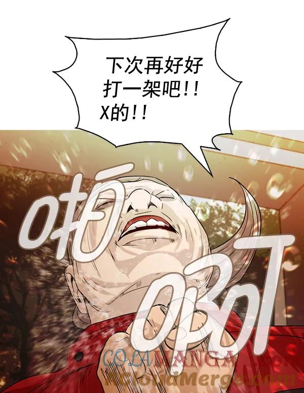 《人脉相册》第131话 第101页