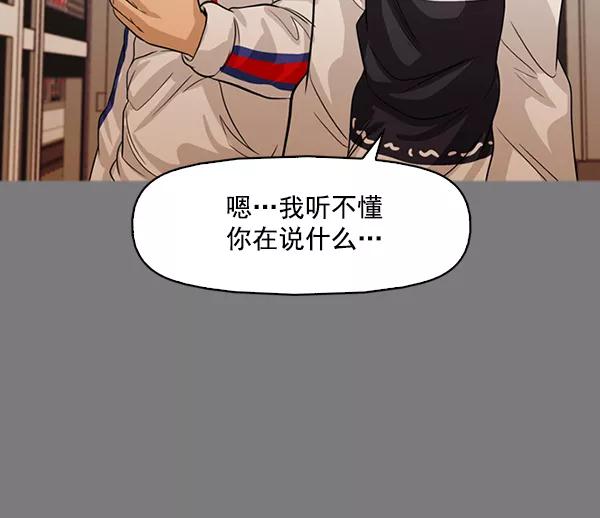 《人脉相册》第131话 第51页