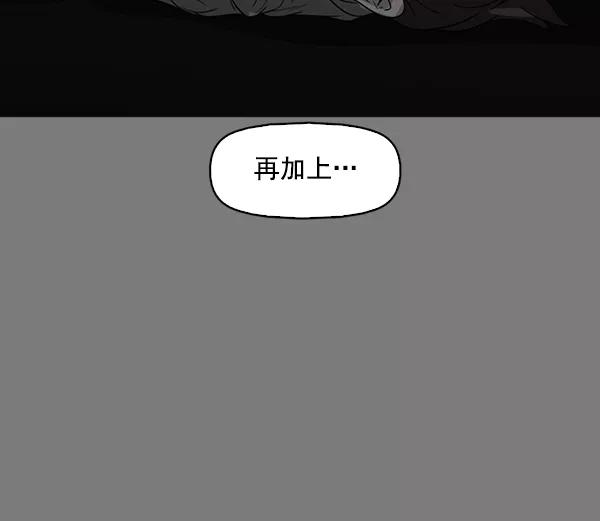 《人脉相册》第131话 第46页
