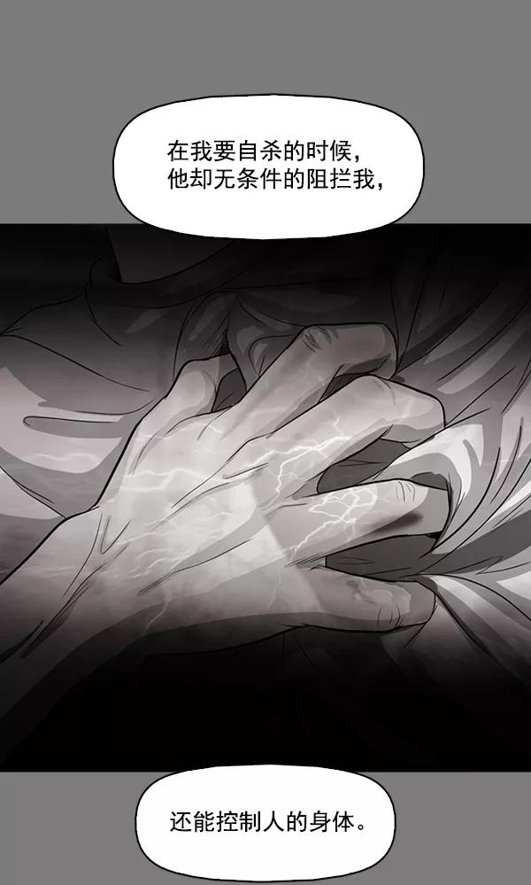 《人脉相册》第131话 第44页