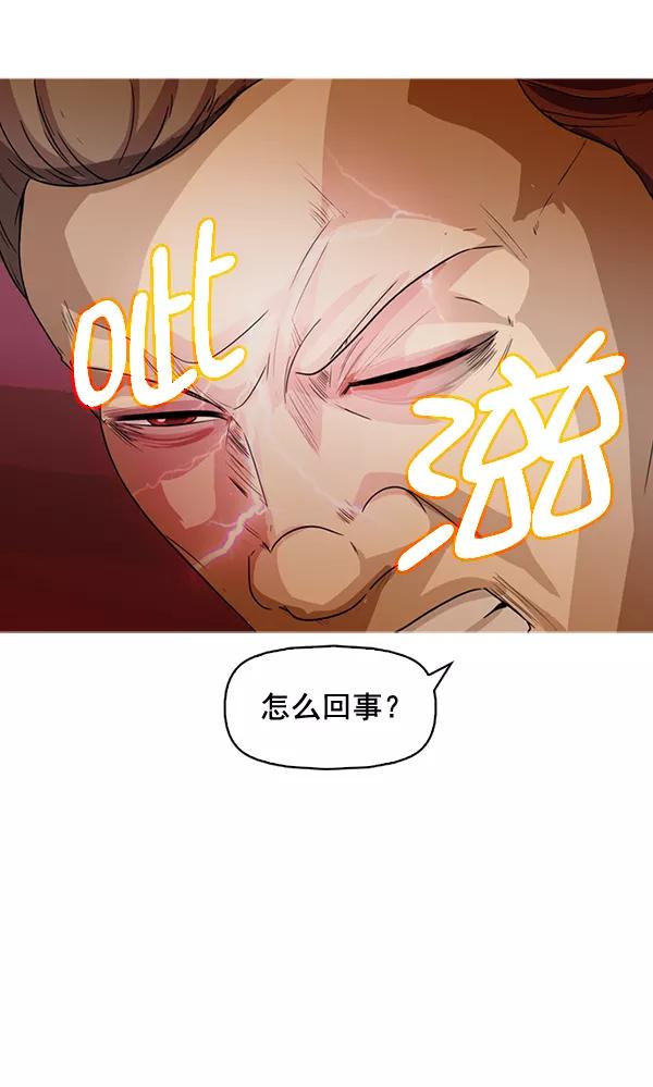 《人脉相册》第131话 第91页