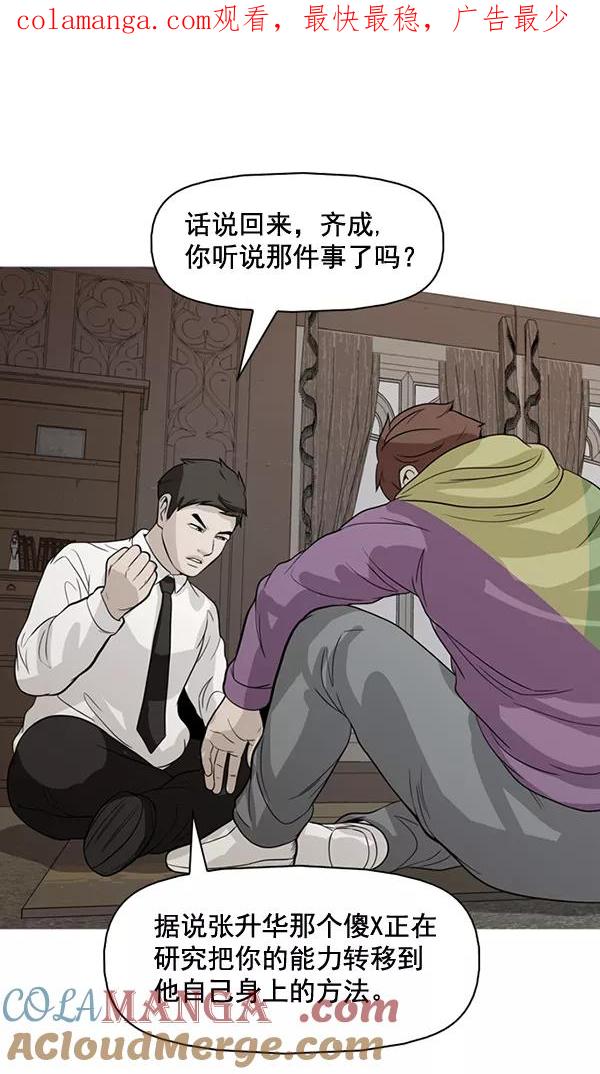 《人脉相册》第131话 第1页