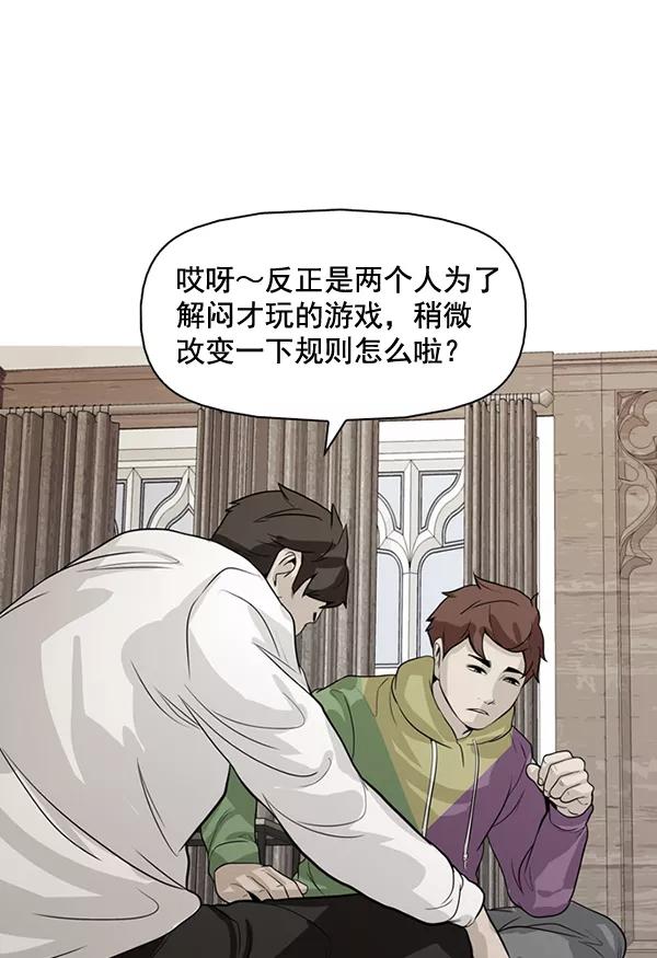 《人脉相册》第131话 第2页