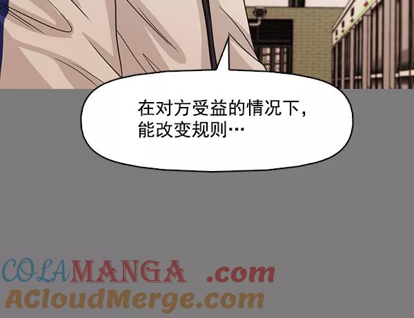 《人脉相册》第131话 第37页