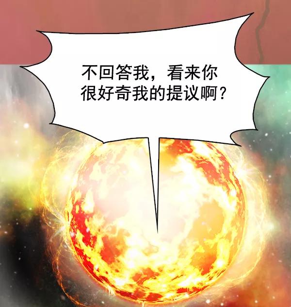 《人脉相册》第131话 第112页