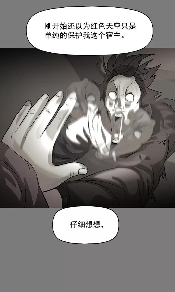 《人脉相册》第131话 第43页
