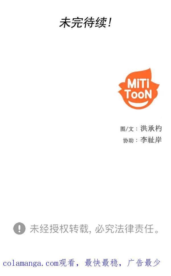 《人脉相册》第131话 第118页