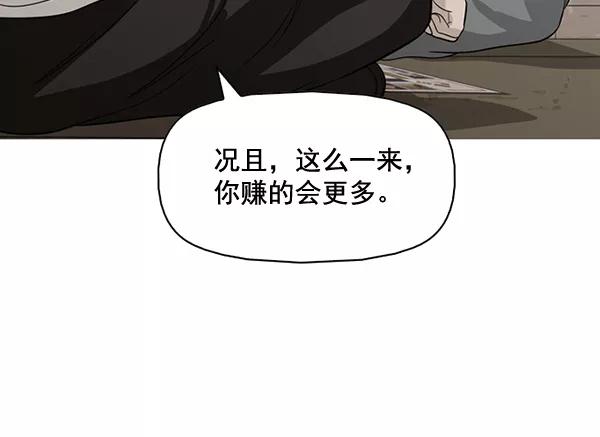 《人脉相册》第131话 第3页