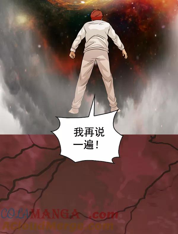 《人脉相册》第131话 第113页