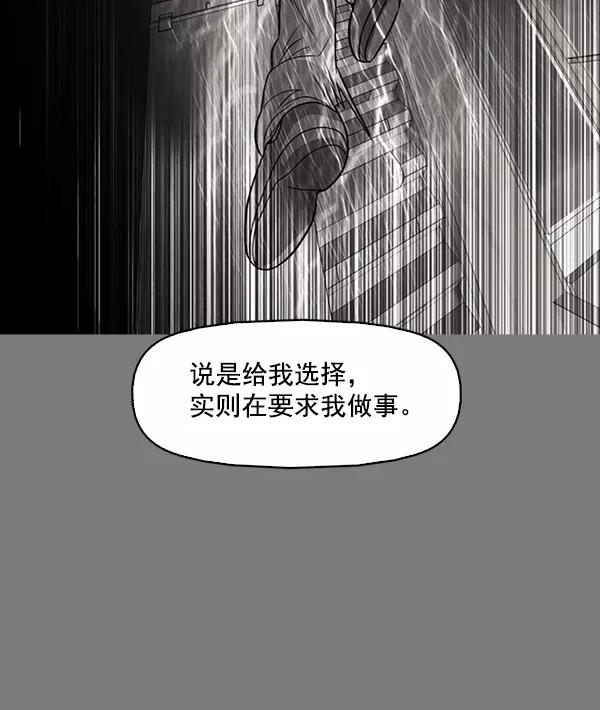 《人脉相册》第131话 第42页