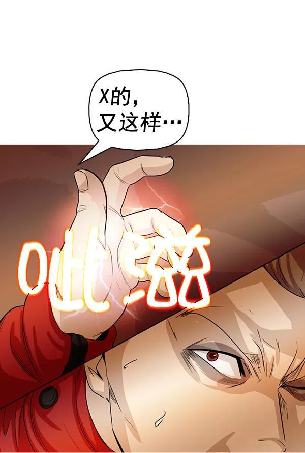 《人脉相册》第131话 第95页