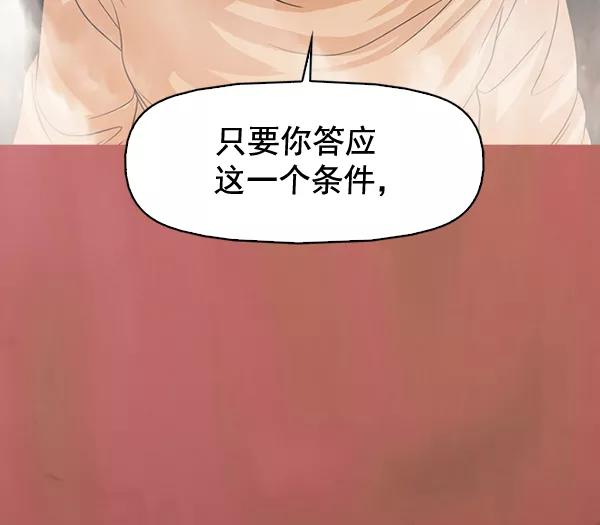 《人脉相册》第131话 第115页