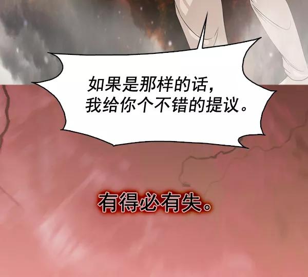 《人脉相册》第131话 第72页