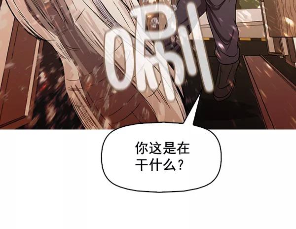 《人脉相册》第131话 第87页