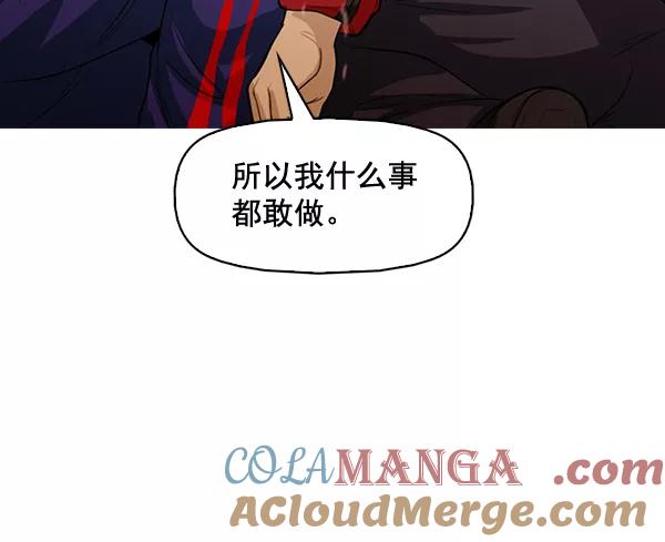 《人脉相册》第131话 第109页