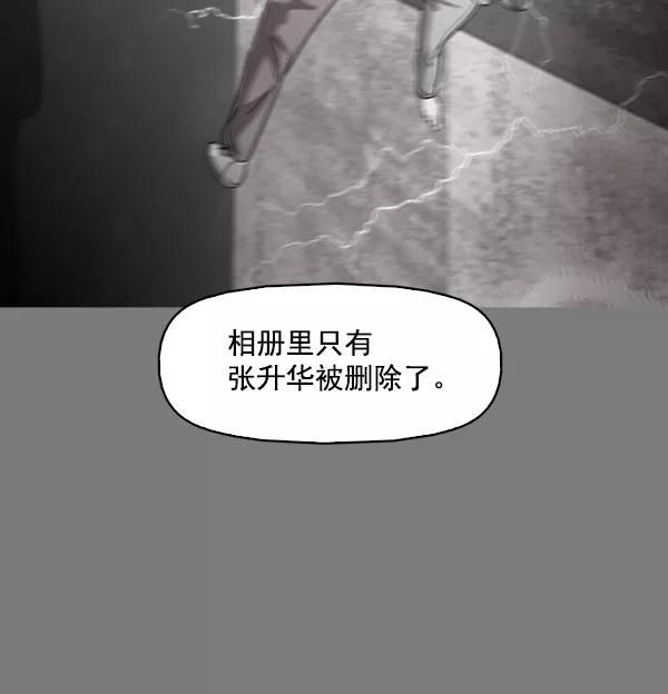 《人脉相册》第131话 第48页