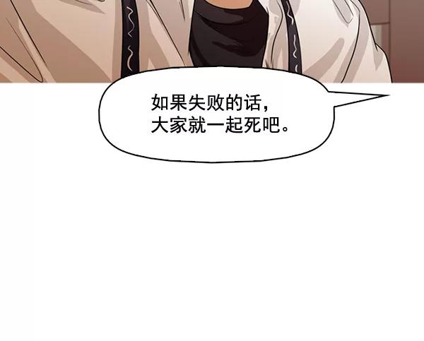 《人脉相册》第131话 第18页