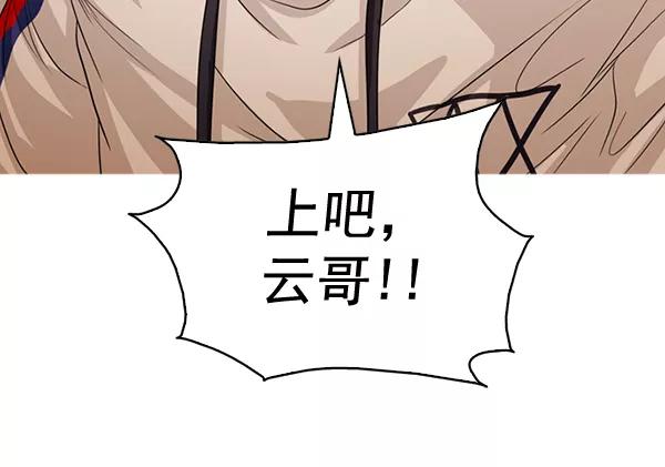 《人脉相册》第131话 第84页